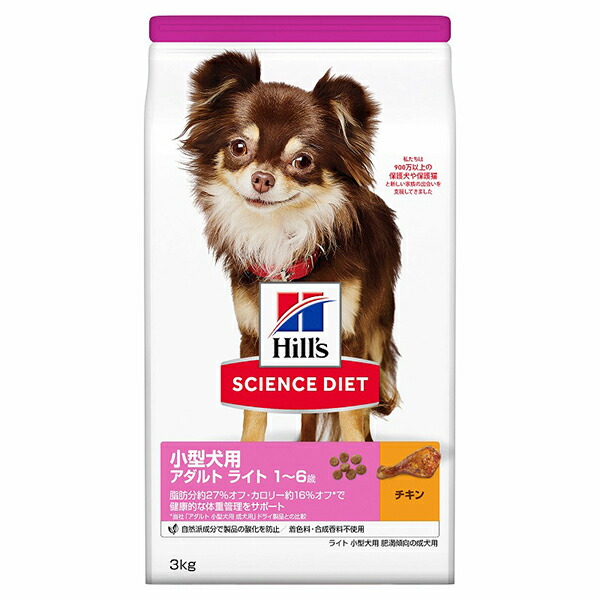 【10個セット】 日本ヒルズ サイエンス・ダイエット ライト 小型犬用 肥満傾向の成犬用 3kg 厳選素材