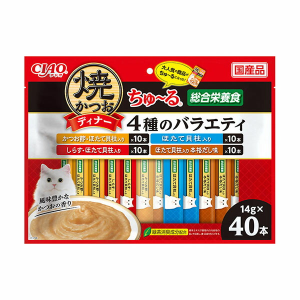 【12個セット】 いなばペットフード 焼かつおディナーちゅ~る 4種のバラエティ 14g×40本 緑茶消臭成分配合 キャットフード ちゅーる 猫おやつ 焼かつお 総合栄養食 ディナー 猫用おやつ おやつ いなば キャット ちゅ る 国産 焼かつおディナー フード 厳選素材