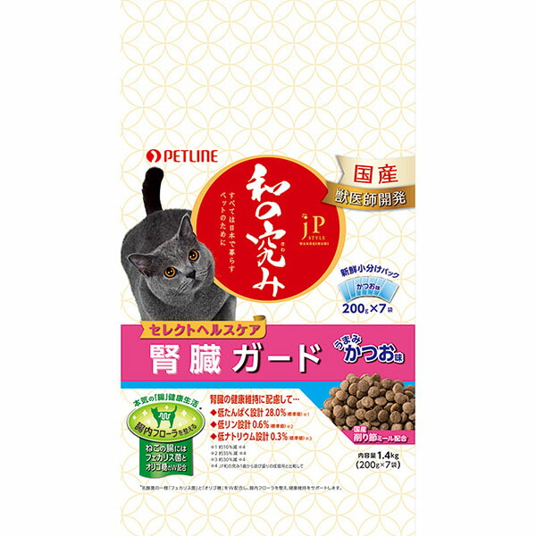 【3個セット】 ペットライン ジェーピースタイル 和の究み キャットフード 腎臓ガード かつお味 1.4kg 200g×7 JPスタイル フィッシュ ドライ ネコ アダルト 小型品種 セレクトヘルスケア ドライフード 小分けパック 猫用フード ペットフード 厳選素材