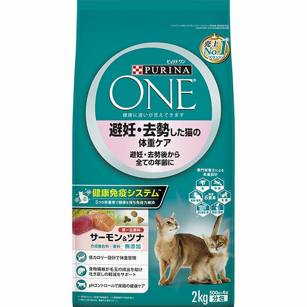 【12個セット】 ネスレ日本 ピュリナ ワン キャットフード ドライ 避妊・去勢した猫の体重ケア 避妊・去勢後から全ての年齢に サーモン&ツナ 2kg (500gx4袋入) 体重管理 ネコ 全年齢 ネスレ プレミアムフード ピュリナワンキャット ドライフード 厳選素材