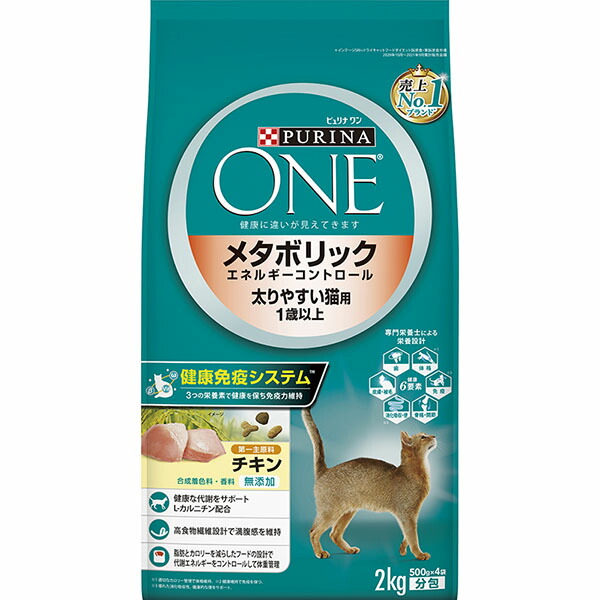 【12個セット】 ネスレ日本 ピュリナ ワン キャット ドライ メタボリックエネルギーコントロール 1歳から全ての年齢に チキン 2kg(500gx4袋入り) 体重管理 全品種 全年齢 ネスレ プレミアムフード ピュリナワンキャット コントロール ドライフード 厳選素材