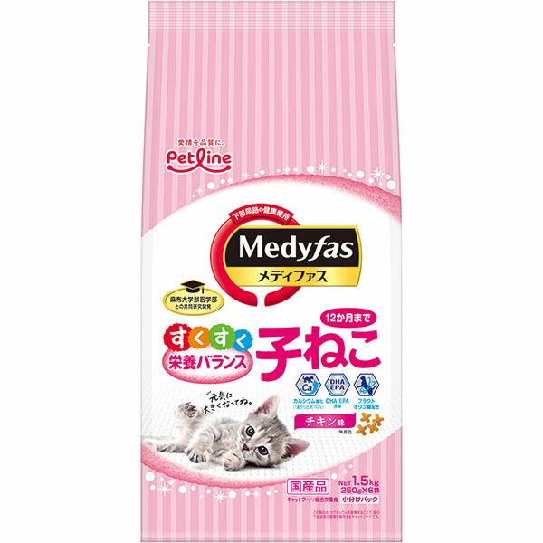 【12個セット】 ペットライン メディファス キャットフード 子ねこ 12 か月までチキン味 1.5kg 250g×6 チキン 小分け袋 ネコ 幼時期/成長期 プレミアムフード 下部尿路の健康維持 ドライフード 猫用ドライフード ペットフード 猫用ドライ 総合栄養食 厳選素材