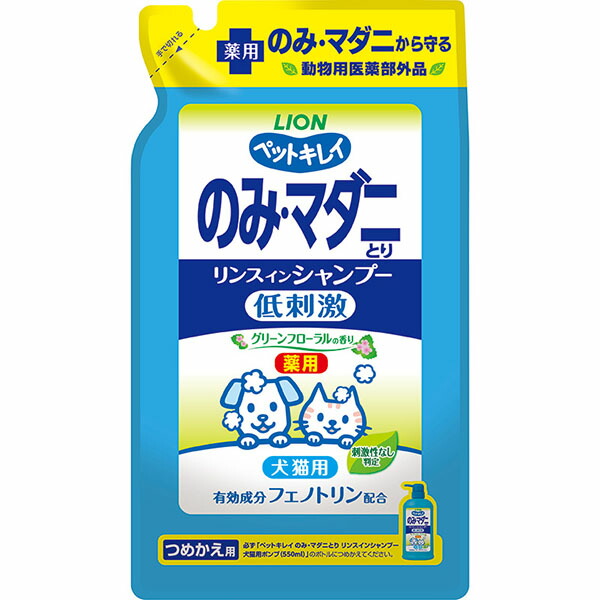 【10個セット】 ライオン ペットキレイ 薬用 のみとり リンスインシャンプー つめかえ用 グリーンフローラルの香り 愛犬・愛猫用 詰替え400ml ノミ・ダニ 皮膚、皮膚膜 動物用医薬部外品 犬・猫 LION ライオンペット 猫用シャンプー ライオン商事 お手入れ 厳選素材
