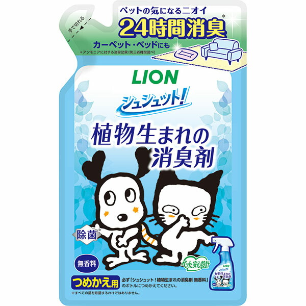 【10個セット】 ライオン シュシュット! 植物生まれの消臭剤 無香料 つめかえ 320 ライオンペット 犬・猫 ポッド LION ライオン商事 詰め替え用 犬猫兼用 ハムスター ペット用品 ケア つめかえ用 ペット用 ネコ シュシュット 消臭剤 イヌ 厳選素材