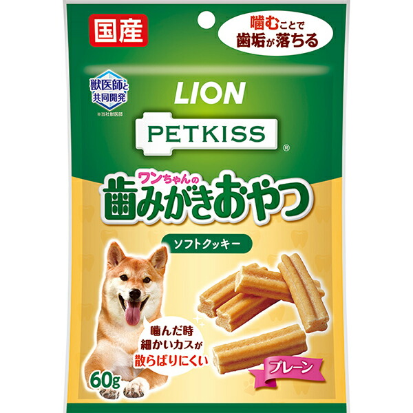 【10個セット】 ライオン 歯みがきおやつソフトクッキー プレーン 60g オーラルヘルス チキン シニア ペレット LION ソフトクッキー ライオンペット ライオン商事 犬用おやつ デンタルケア ペットキッス シニア犬 ワンちゃんの ペットキス ドッグフード 厳選素材