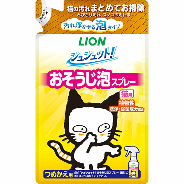【12個セット】 ライオン シュシュット おそうじ泡スプレー 猫用 つめかえ 240ml ライオンペット ライオン商事 詰め替え用 ペット用品 ケア つめかえ用 ペット用 キャット 詰替え用 グッズ 掃除 ペット 猫用品 お掃除 詰替 除菌 ニオイをとる砂 厳選素材