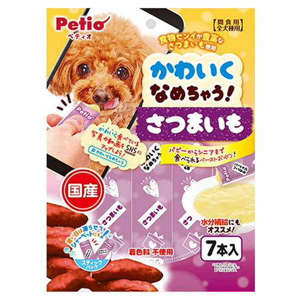【12個セット】 ペティオ かわいくなめちゃう! さつまいも 7本入 フルーツ＆ベジタブル おやつ 3ヶ月から 間食 日本製 Petio W13466 かわいくなめちゃう 犬用おやつ 着色料不使用 フルーツ ペット用品 国産 ドッグ フード 全犬種用 ペット 犬用 全犬種 厳選素材