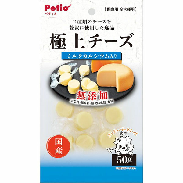 【12個セット】 ペティオ 極上 チーズ カルシウム入り 50g おやつ 6ヶ月から 間食 日本製 Petio W13949 犬用おやつ 酸化防止剤 ペット用品 犬用品 スナック 全ステージ 着色料 国産 無添加 ドッグ フード 全犬種用 ペット 保存料 厳選素材