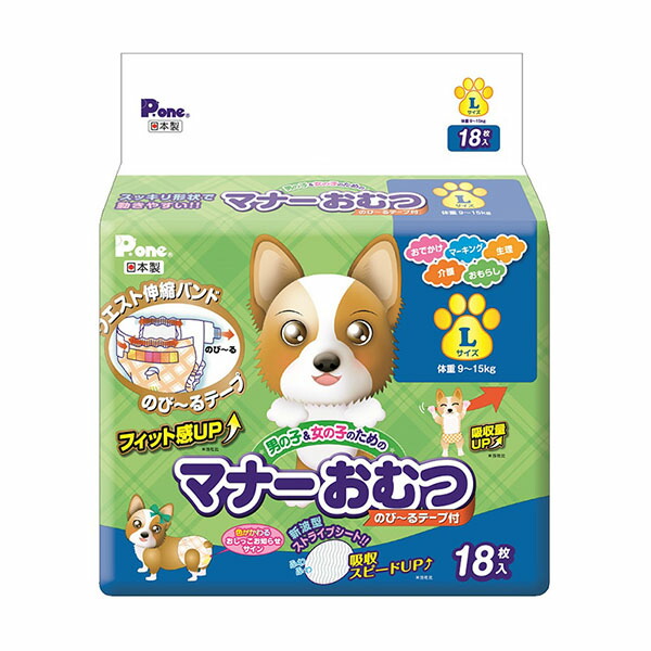 【12個セット】 第一衛材 P.one マナーおむつのびーるテープ付き L 18P 犬 大人 マナーウェア マーキング ペット用防災 マナーパンツ マナーおむつ ペット用品 中型犬用 ペット用 女の子 おもらし オムツ 紙おむつ 衛生用品 フェーズフリー マナー トイレ 厳選素材