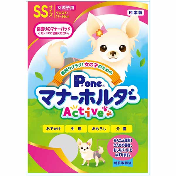 【3個セット】 第一衛材 P.one 女の子用マナーホルダー Activ eSS サイズ 犬 マナーベルト マーキング 超小型犬 小型犬用 ペット用防災 マナーホルダー トイプードル ペットシーツ ペット用品 おむつパッド おもらし オムツ 小型犬用 フェーズフリー マナー 厳選素材
