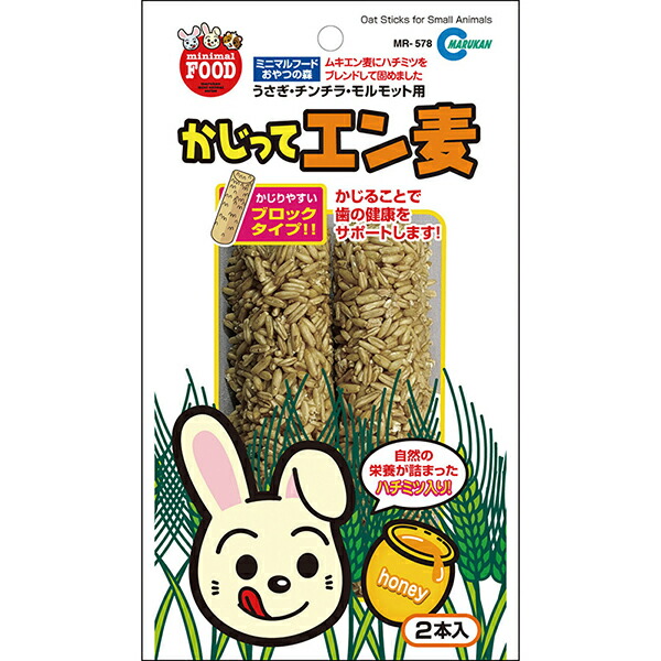 【10個セット】 マルカン かじってエン麦 2本 うさぎ、チンチラ、モルモット MR-578 W110×D35×H210 MARUKAN ミニマルフード 小動物フード スティック ペットフード エクプラ特割 ハムスター おやつ ペット館 チンチラ ウサギ エサ 小動物 かじり木 厳選素材
