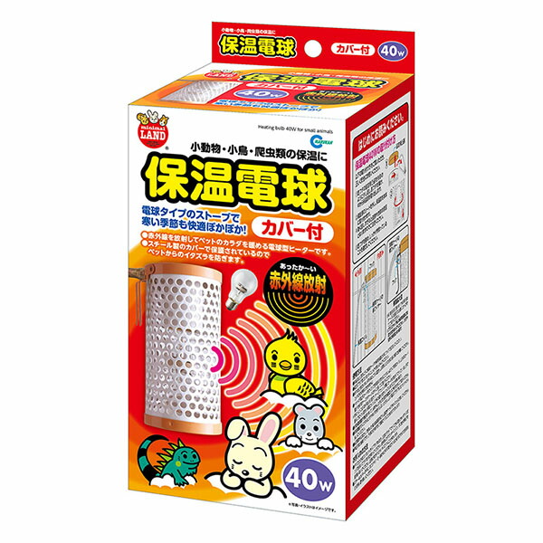 【3個セット】 マルカン 保温電球 40W カバー付 小鳥・小動物・爬虫類 HD-40C W85×D85×H180 MARUKAN ミニマルサーモ 飼育セット 小動物用品 ハムスター ペット用品 爬虫類 チンチラ インコ 小動物 モモンガ リス グッズ 暖房 寒さ対策 ペット 厳選素材