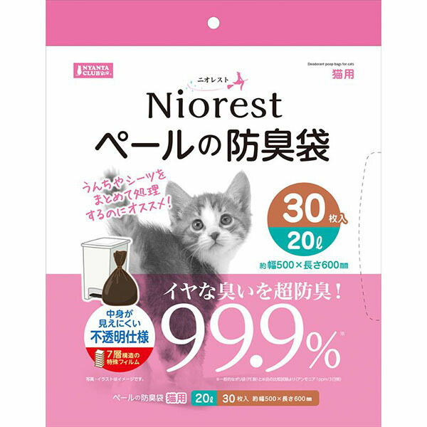 【3個セット】 マルカン ニオレスト ペールの防臭袋20L 30枚 猫用 うんちの防臭袋 ペット用品 ペット用 衛生用品 キャット トイレ グッズ ペット お出掛け 散歩 厳選素材