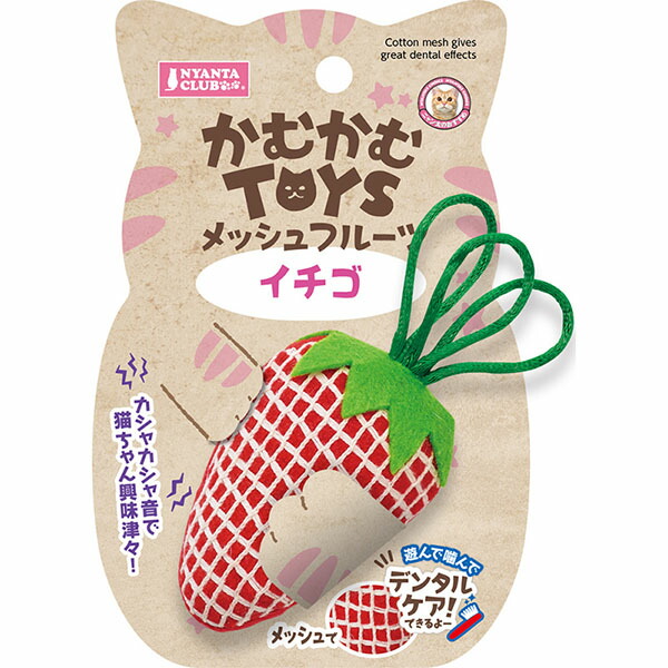 【12個セット】 マルカン かむかむTOYS メッシュフルーツ イチゴ 猫 CT-594 約W50xD110xH25 MARUKAN 猫用おもちゃ ペット用品 サンライズ おもちゃ 猫用玩具 猫用 厳選素材