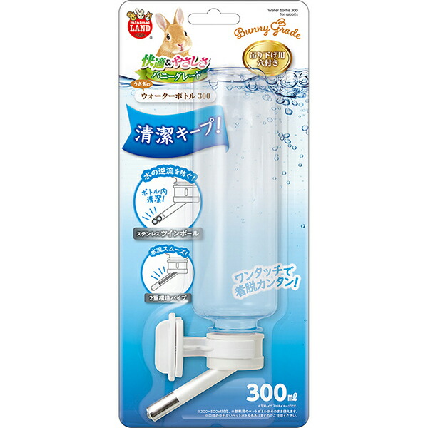 【10個セット】 マルカン うさぎのウォーターボトル 300 小動物用品 給水ボトル ペット用品 ペット用食器 チンチラ ウサギ 小動物 フェレット サンライズ グッズ 給水器 水飲み器 モルモット ペット 水入れ ミニマルランド 厳選素材