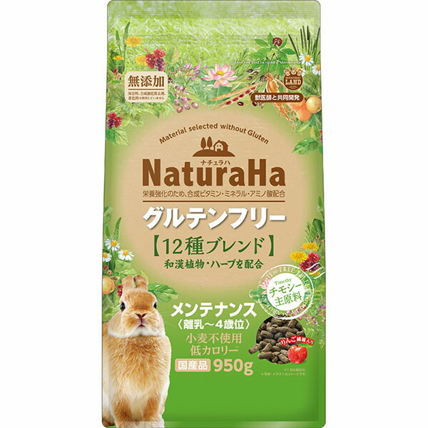 【6個セット】 マルカン ナチュラハ グルテンフリー 12種ブレンド ラビット メンテナンス 950g ウサギ用フード 小動物フード ペット用品 小動物 ペレット 国産 低カロリー 無添加 フード うさぎ ペット チモシー ミニマルランド 厳選素材