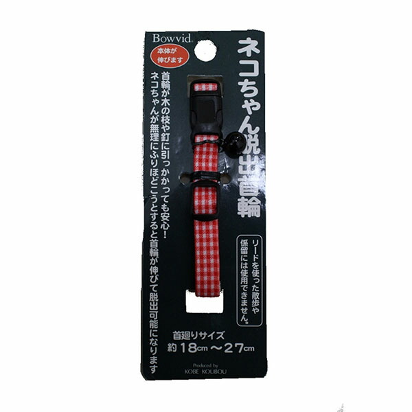【12個セット】 神戸工房 エスケープカラー ギンガムレッド 日用品 レッド ペット 猫用品 厳選素材