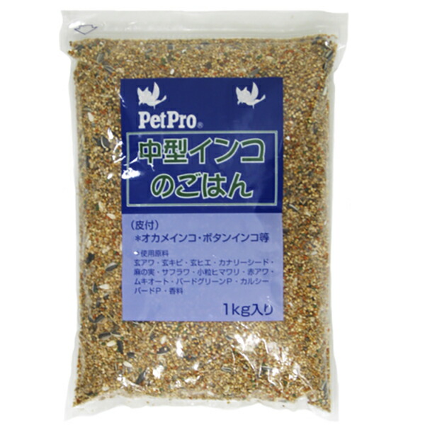 【10個セット】 ペットプロジャパン 中型インコのごはん 1Kg インテリア ペットフード 鳥用フード ペット用品 インコ エサ 収納 フード 家具 掃除 ペット 鳥エサ ごはん 鳥用 室内 小鳥 穀類 ご飯 厳選素材
