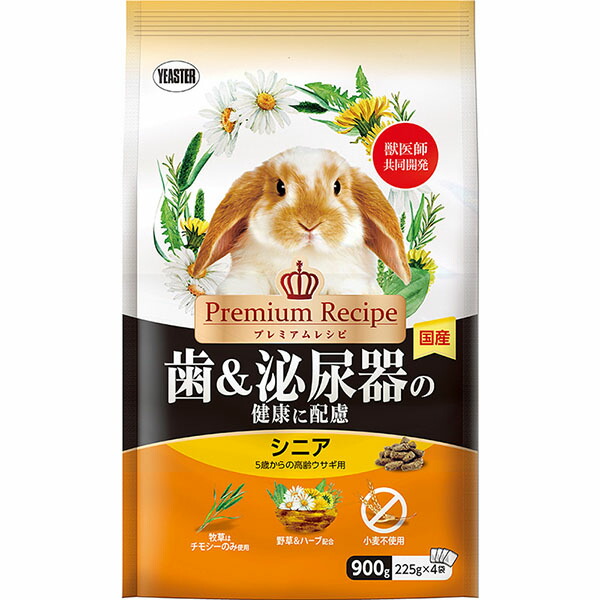 【6個セット】 イースター プレミアムレシピ ラビット 歯&泌尿器の健康に配慮 シニア 900g グルテンフリー フード うさぎ うさぎ用フード 厳選素材