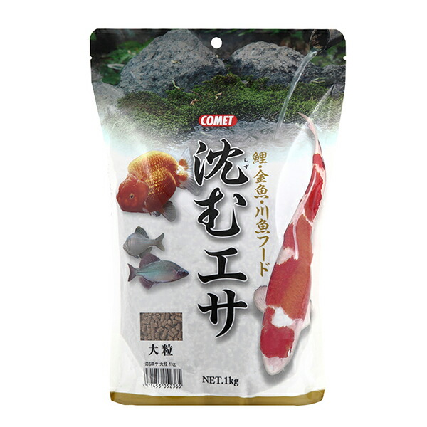 【10個セット】 イトスイ 鯉・金魚・川魚フード 沈むエサ 大粒 1kg 金魚のえさ ペットフード ペット用品 エサ 金魚の餌 鯉の餌 コメット 観賞魚 フード 熱帯魚用 ペット 錦鯉 淡水魚 沈下性 金魚 厳選素材