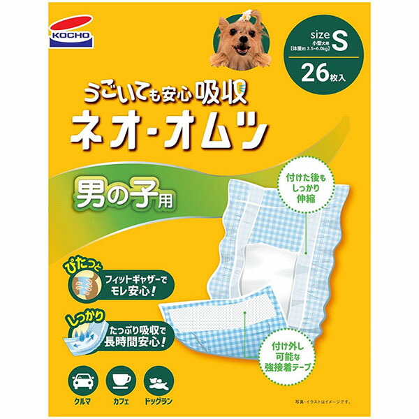 【12個セット】 コーチョー ネオオムツ 男の子用 S 26枚 ペット用 オムツ 小型犬用 犬用おむつ オス ペット 犬猫 厳選素材