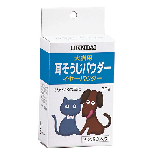 【6個セット】 現代製薬 イヤーパウダー 30g 耳クリーナー・犬猫用 犬・猫 ペット用ケア用品 ペット用品 ペットケア キャット ケア用品 犬猫用 ドッグ パウダー ペット 単品 厳選素材