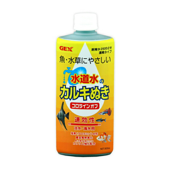 【10個セット】 ジェックス コロラインオフ 500cc 内容量 使用環境 淡水・海水 GEX 観賞魚用品 水質調整用品 きんぎょ カルキ抜き アクアリウム カルキぬき ペット用品 水質調整剤 熱帯魚 観賞魚用水質調整剤 いまだけ 観賞魚 日用品 グッズ 水槽 掃除用 厳選素材