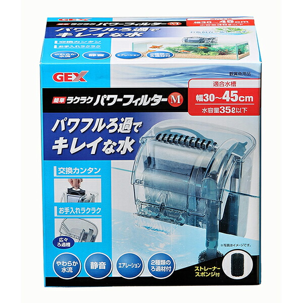 【10個セット】 ジェックス 簡単ラクラクパワーフィルター M 対応商品 パワーマットSM各種 流量 6(50Hz)、7.2(60Hz)L/分 適合水槽 幅30 45cm(水容量35L以下)の水槽用 ろ過槽容量 0.94L GEX アクアリウム用品 観賞魚用品 フィルター 厳選素材