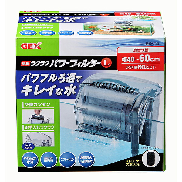 【12個セット】 ジェックス 簡単ラクラク パワー フィルターL 対応商品 パワーマットL各種 流量 6.7(50Hz)、8(60Hz)L/分 適合水槽 幅40 60cm(水容量60L以下)の水槽用 ろ過槽容量 1.33L GEX 観賞魚用品 フィルター アクアリウム 厳選素材