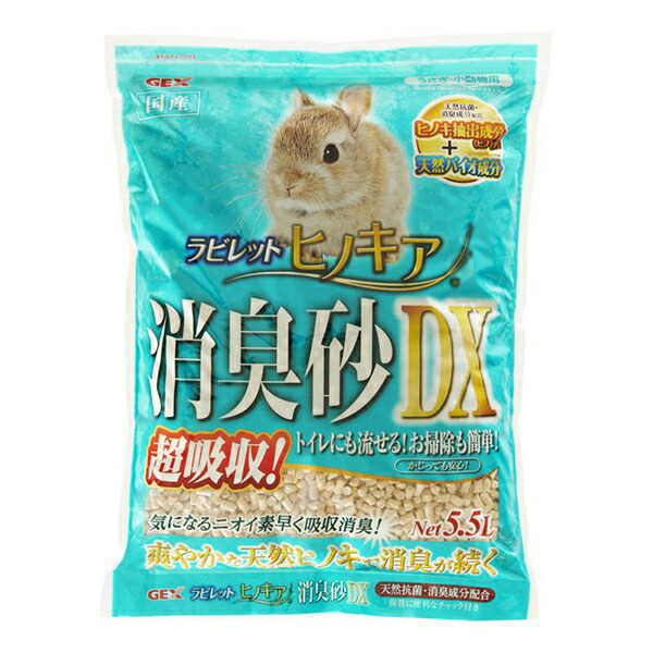 【5個セット】 ジェックス ラビレット ヒノキア消臭砂DX5.5L 内容量 5.5L 原産国 日本 GEX 小動物用品 トイレ砂 ペット用品 ヒノキア うさぎ用 小動物 トイレ 超吸収 うさぎ ペット シーツ 用品 小動物用トイレ砂 厳選素材