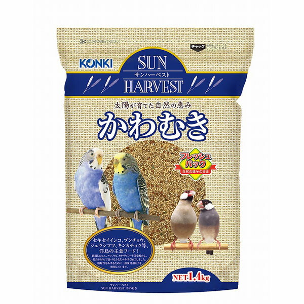 【12個セット】 近喜商事 サンハーベスト バードフード皮むき1.4kg 厳選素材