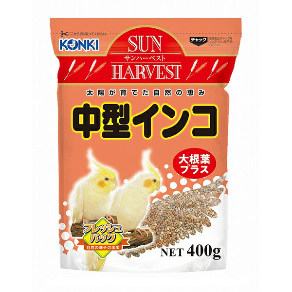 【10個セット】 近喜商事 サンハーベスト 中型インコ 400g 厳選素材