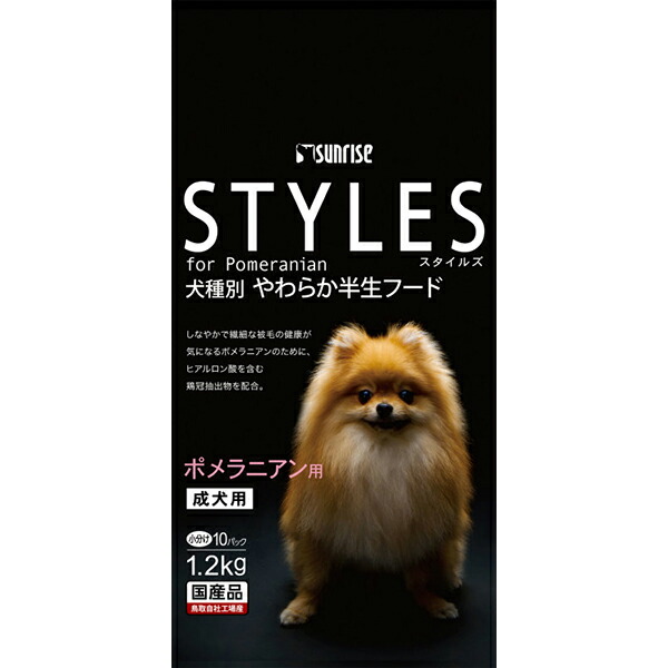 【3個セット】 マルカン スタイルズ ポメラニアン用 成犬用 1.2kg ドッグフード ドックフート MARUKAN マルカンサンライズ ドライフード ペットフード シニア犬用 総合栄養食 モイスト ペット用品 高齢犬用 セミモイスト パック サンライズ 国産 厳選素材