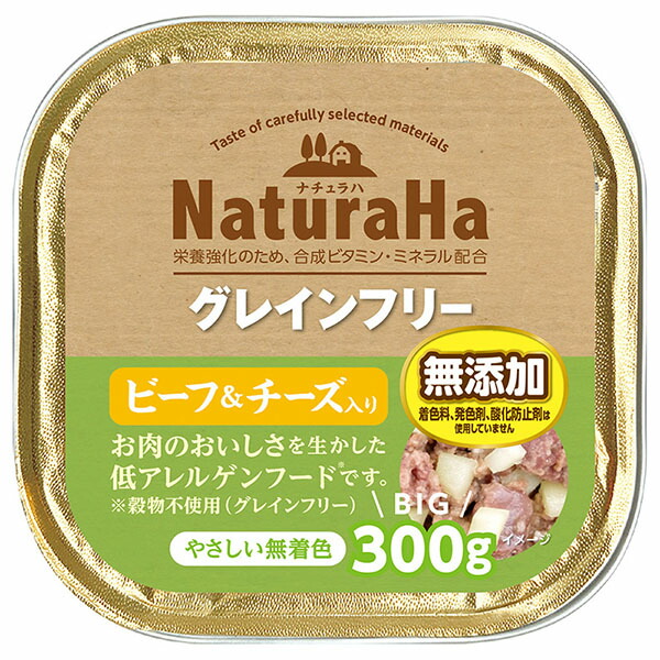【12個セット】 マルカン ナチュラハGFビ-フ&チーズ 300g MARUKAN マルカンサンライズ 犬用フード グレインフリー ドッグフード ウェットフード トレイ 全ステージ サンライズ サンライズ 無添加 ドッグ ナチュラハ フード ウェット ペット 厳選素材