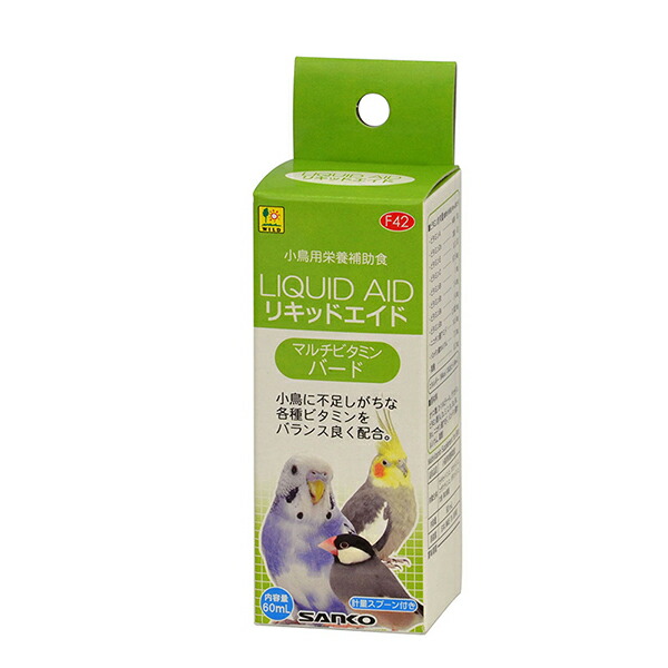 【10個セット】 三晃商会 リキッドエイド マルチビタミン バード 60mL 日本製 小鳥 サプリメント F42 サンコー SANKO 栄養補給 栄養補助食品 鳥用フード おいしい インコ オウム エサ 国産 栄養補助食 フード ペット 小鳥用 栄養 ビタミン 文鳥 厳選素材