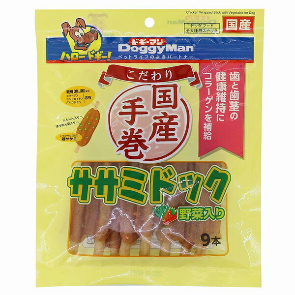 【10個セット】 ドギーマン こだわり ササミドック 野菜入り 9本 ドッグ フード ドック フード 犬 イヌ いぬ ドッグ ドックdogワンちゃん 厳選素材