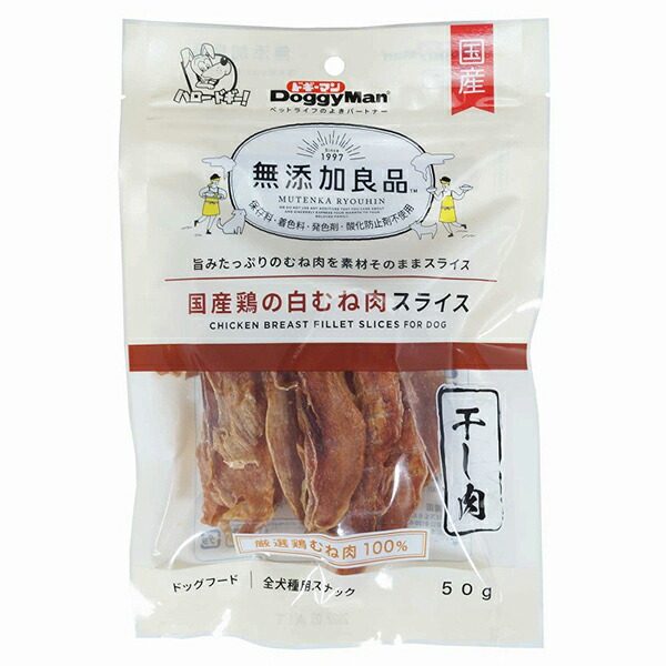【10個セット】 ドギーマン 無添加良品 国産鶏の白むね肉スライス 50g おやつ 全犬種 生後2ヶ月以上 日本製 ドギーマンハヤシ 犬用おやつ 食品営業部 ペットフード 国産フード ドッグフード ペット用品 チキン スナック 日本産 鶏ササミ イヌ 国産 無添加 厳選素材