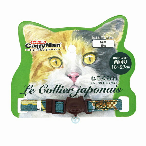 【10個セット】 ドギーマンハヤシ LC308 ねこくびわ ル・コリエ ジャポネ 胡蝶の夢 用品営業部 デイリー ドギーマンハヤシ用品 ドギーマン ネコ 猫用首輪 キャット 日用品 ペット 猫首輪 かわいい 猫用品 猫用 首輪 キャティーマン 厳選素材