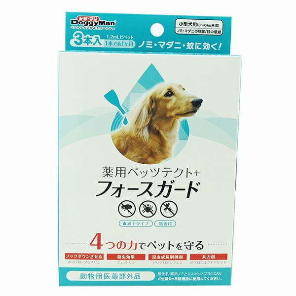 【6個セット】 ドギーマン 薬用 ペッツテクト+ フォースガード 小型犬用 3本入 1.2ml×3本入 小型犬(3~6kg未満)生後６ヶ月経過後に使用してください。 日本製 動物用医薬部外品 ドギーマンハヤシ 犬用ケア用品 用品営業部 ペット用品 ケア ペット用 虫よけ 厳選素材