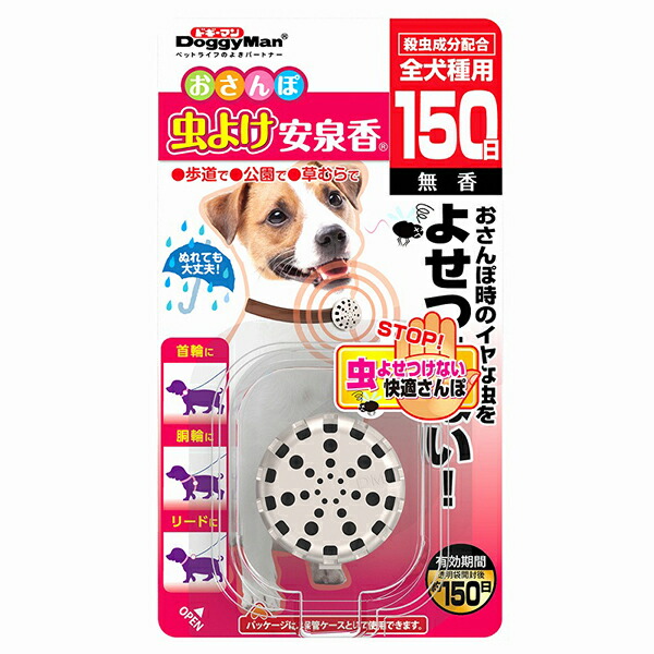 【10個セット】 おさんぽ虫よけ安泉香 150日 厳選素材