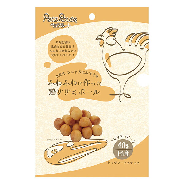 【10個セット】 ペッツルート ふわふわに作った鶏ササミボール 40g 全年齢 全品種 PetzRoute ふわふわに作った 犬用おやつ おやつ スナック 国産 ドッグ フード ペット 犬向け 日本 厳選素材