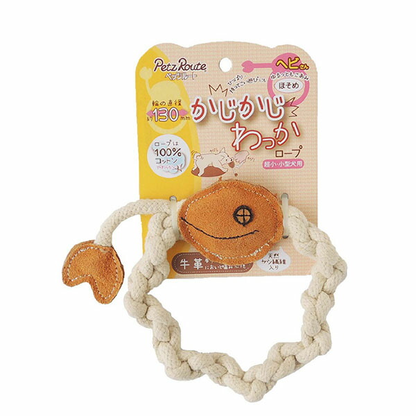 【6個セット】 ペッツルート かじかじわっかヘビさん 全年齢 小型 PetzRoute 犬用おもちゃ プレゼント 超小型犬 小型犬用 犬のおもちゃ ペット用品 デイリー コットン かじかじわっか デンタル 長持ち おしゃれ リング ドッグ ギフト 犬用玩具 牛革 新生活 厳選素材