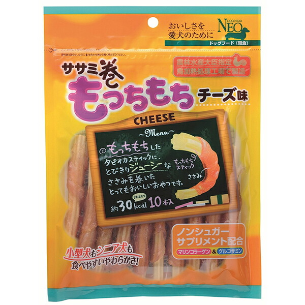 【10個セット】 シーズイシハラ ササミ巻きもっちもちチーズ 10本 チーズ スティック シニア 小型品種 ササミ巻き 犬用品 ドックフード おやつ スナック 低カロリー ドッグ チーズ味 ソフト ペット 犬用 ささみ 間食 厳選素材