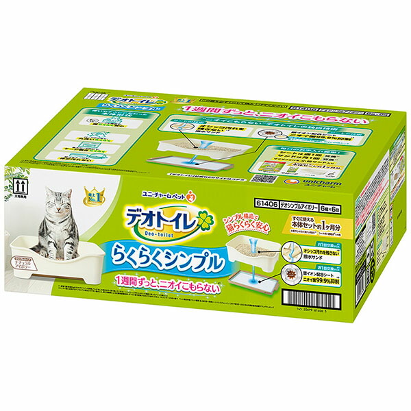 デオトイレ ワイド 本体（中古）　消臭抗菌シート3袋　鉱物サンド3袋　セット デオトイレ 消臭・抗菌サンド 慣れやすい小粒 鉱物タイプ 3.8L