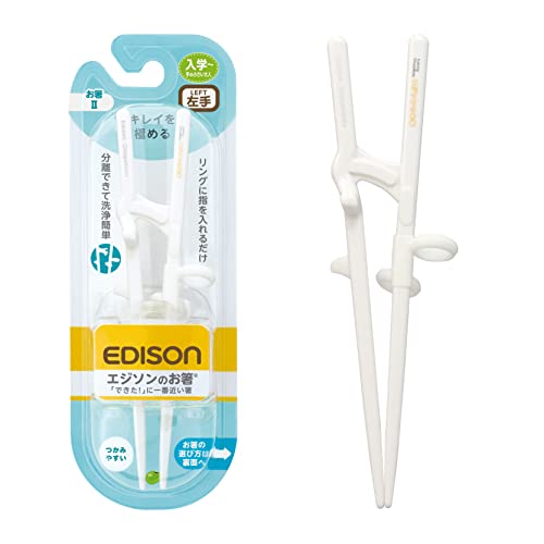 【5個セット】 EDISON エジソンのお箸II 左手用