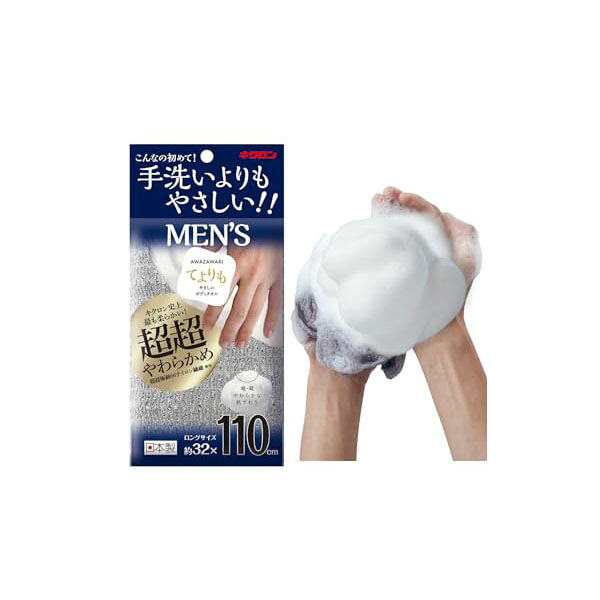 【20個セット】 キクロン あわざわり やさしい ボディタオル メンズ ロング シルバーグレー