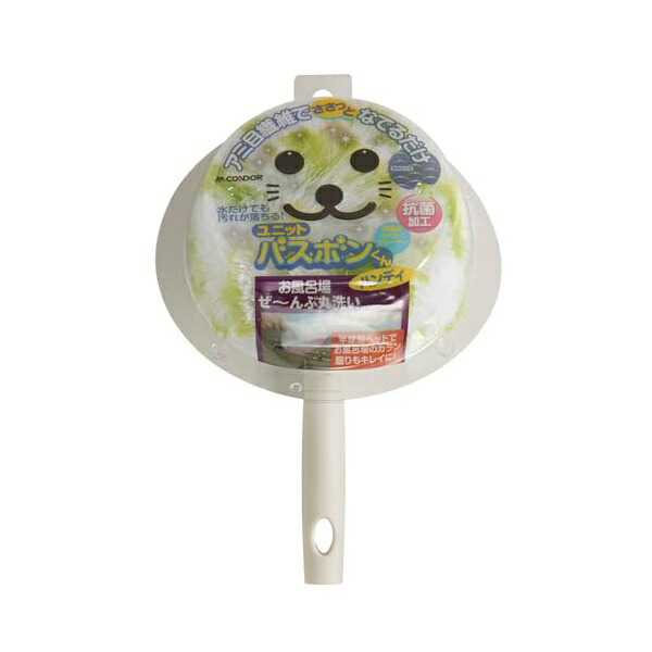 【10個セット】 ヤマザキサン 山崎産業 お風呂掃除 ブラシ ハンディ ユニットバスボンくん 抗菌 グリーン 175048