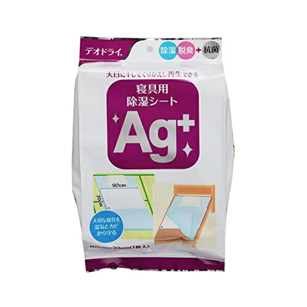 【10個セット】 トヨタカコウ 豊田化工 デオドライ AG+ 寝具用 除湿シート 1枚入