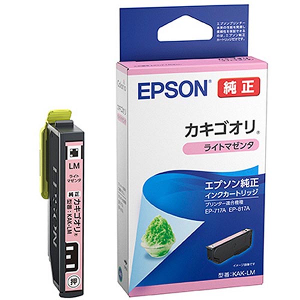 【7個セット】 EPSON KAK-LM インクカートリッジ/カキゴオリ ライトマゼンタ 高品質