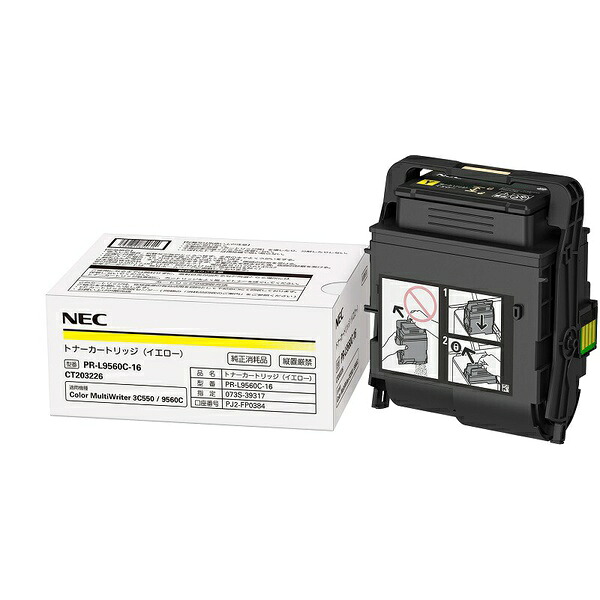 NEC PR-L9560C-16 大容量トナーカートリッジ(イエロー)(約10000頁印刷可能(JIS X 6932(ISO/IEC 19798)に基づく公表値)) 19,549円